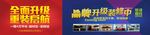 装修围布