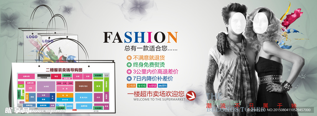 服装导购\导视图