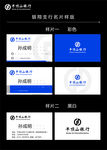 金融行业名片