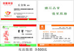 金融行业名片