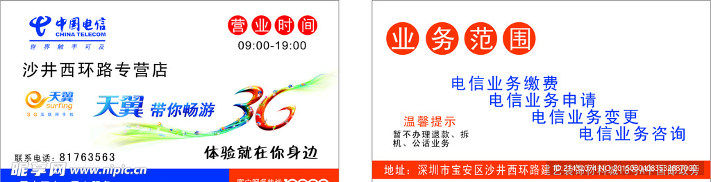 金融行业名片