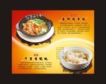 小吃海报
