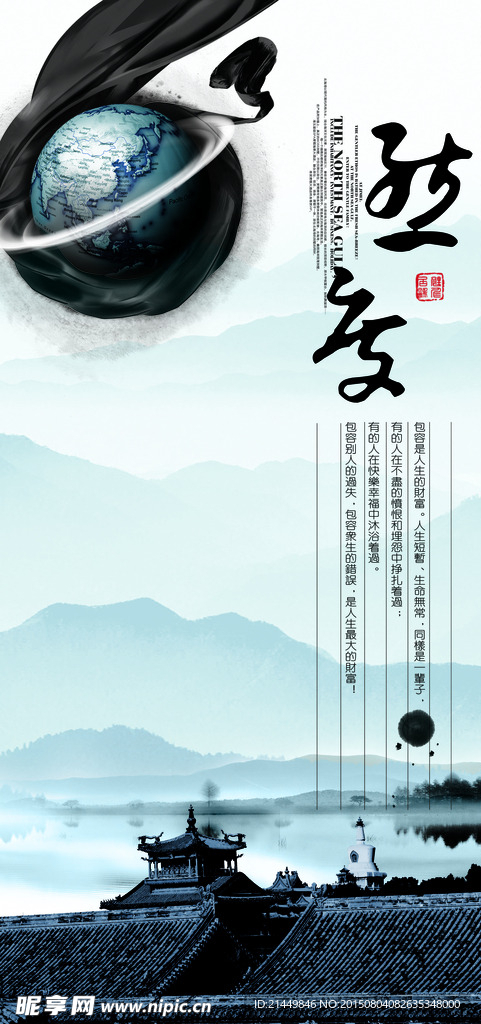 古典文化