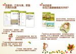 幼儿园 儿童 APP 画册