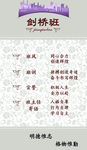 班级名片剑桥班