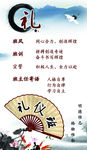 班级名片礼仪班