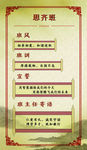 班级名片思齐班