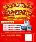 购房活动
