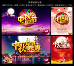 秋节节海报图片