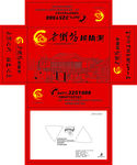 抽纸