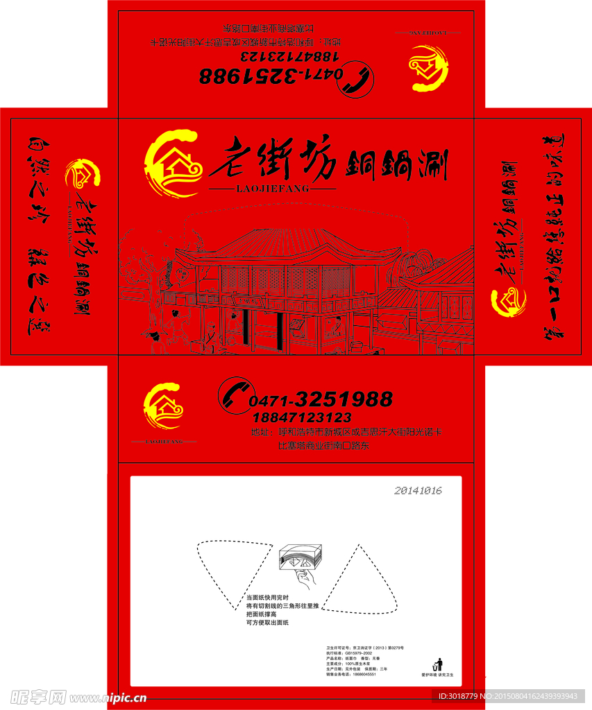 抽纸