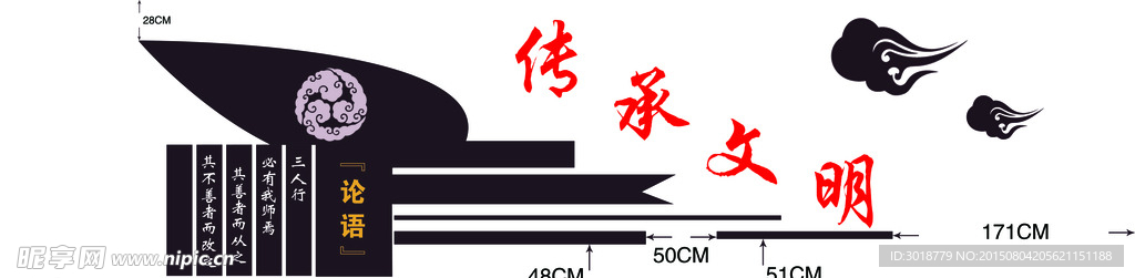 校园文化
