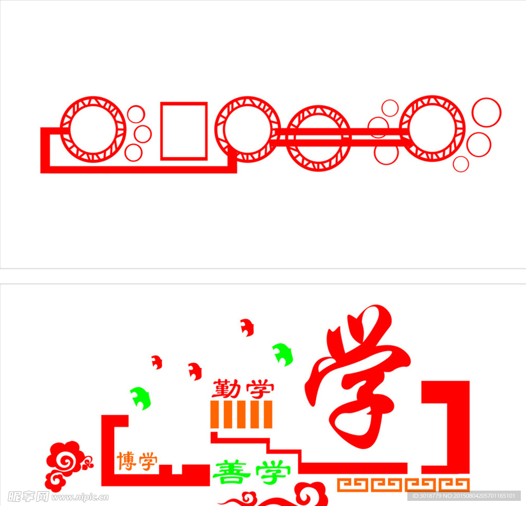 校园文化