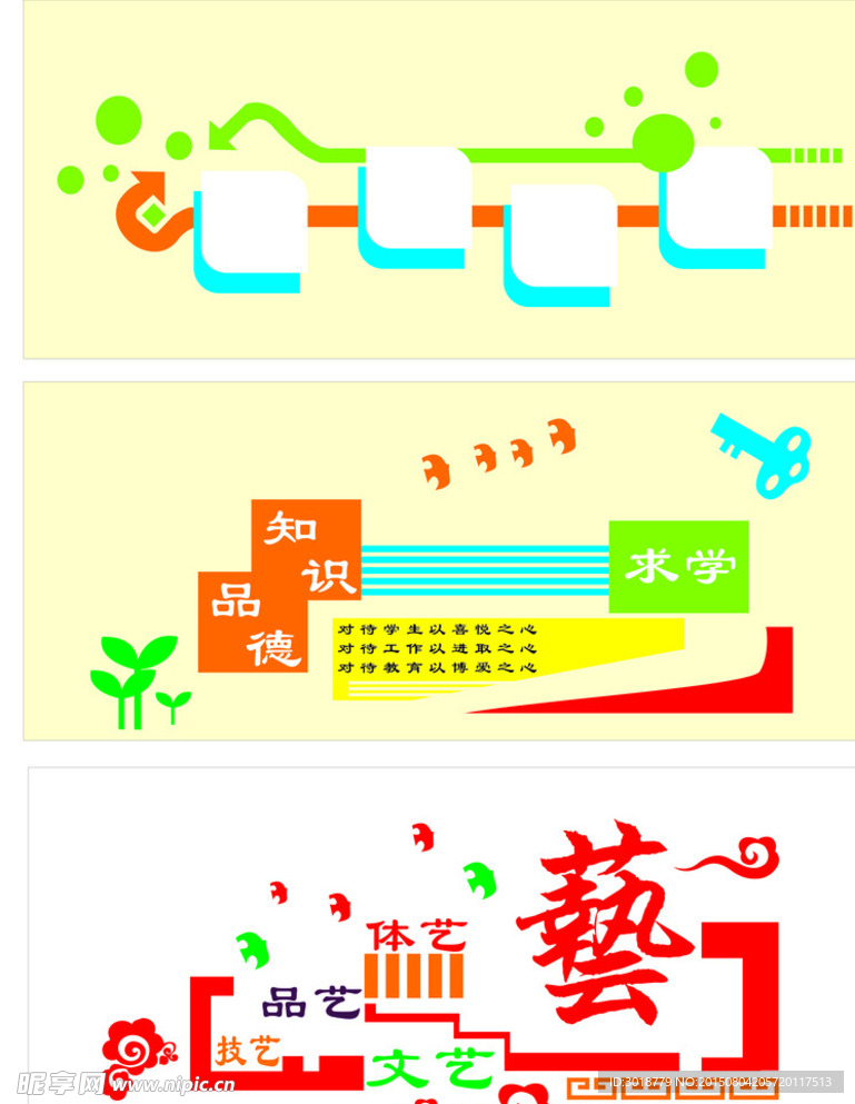 校园文化