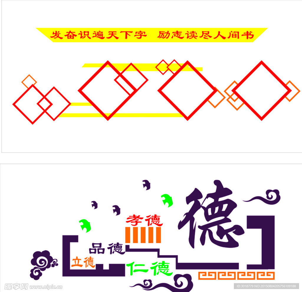 校园文化