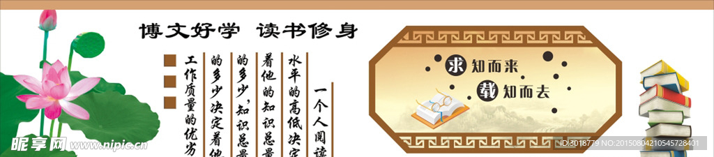 校园文化
