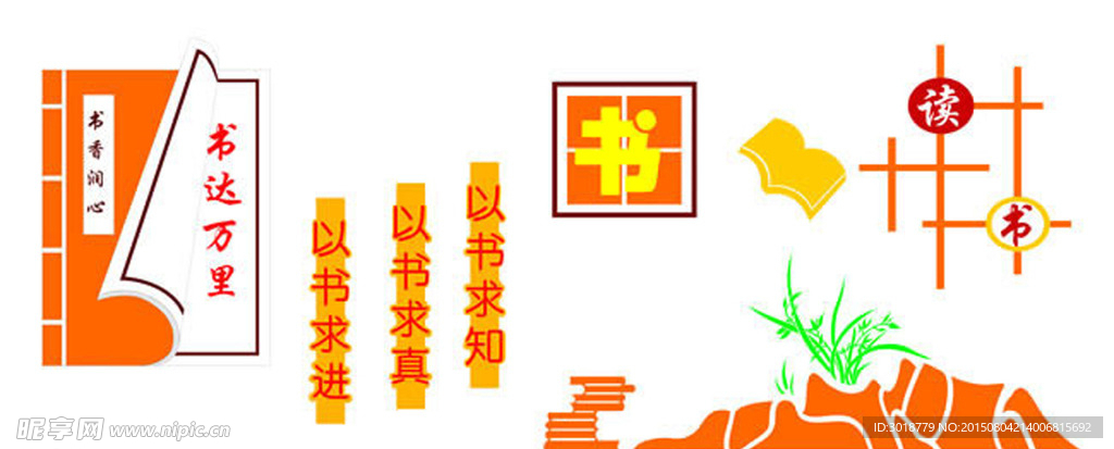 校园文化