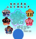 舞蹈扇子