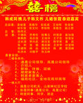 喜榜