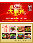 盛大开业名片