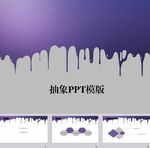 简约PPT