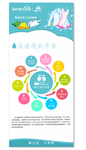 洗衣店X展架