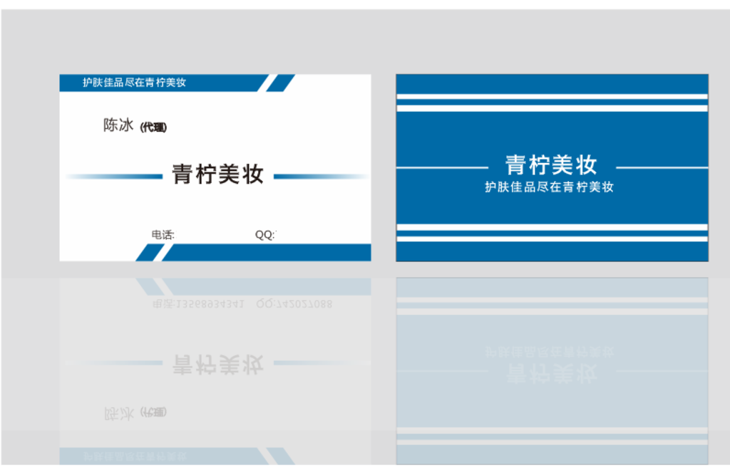 创意名片设计