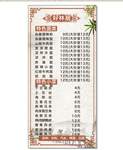 菜单设计