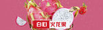 淘宝banner