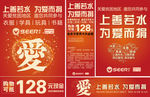公益海报
