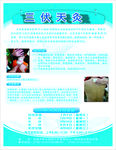 三伏天中医海报