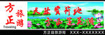 方正莲花湖