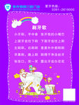 牙科刷牙歌儿童