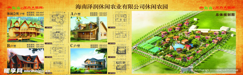 效果图 花卉大世界