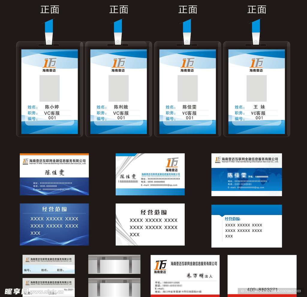 网络金融 名片