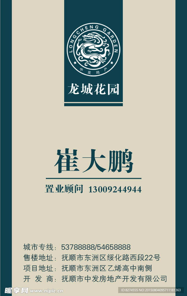 业务证卡