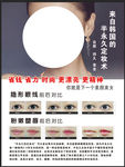 韩国半永久化妆术