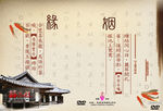 中式婚礼盒子封面