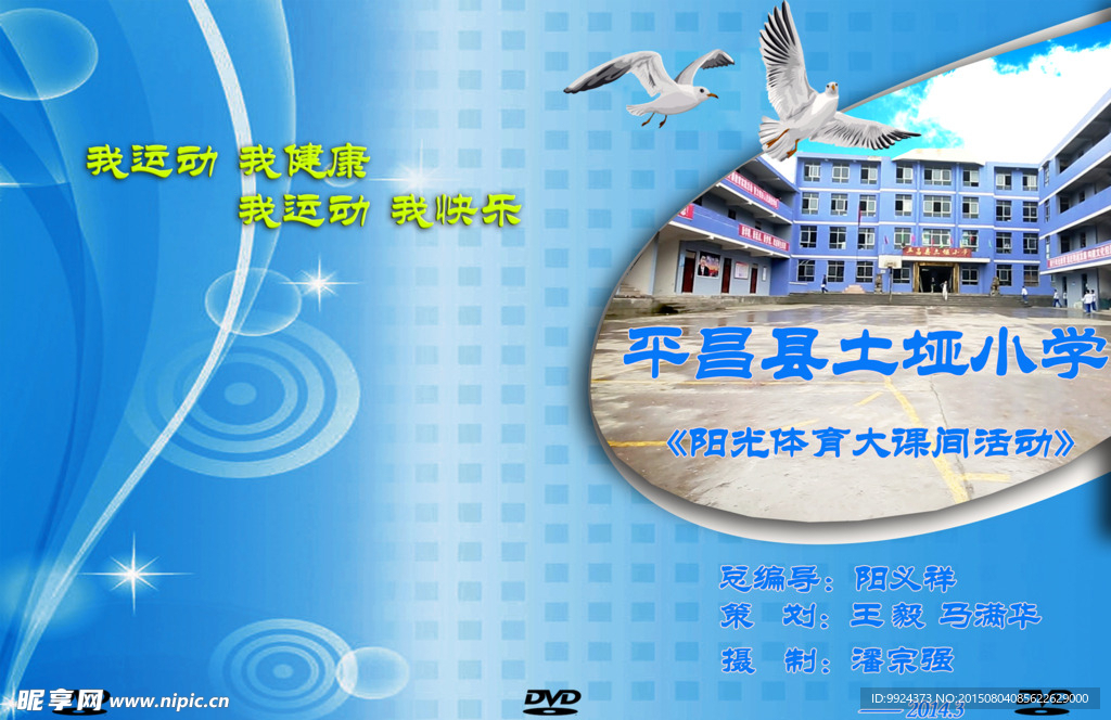 盒子封面