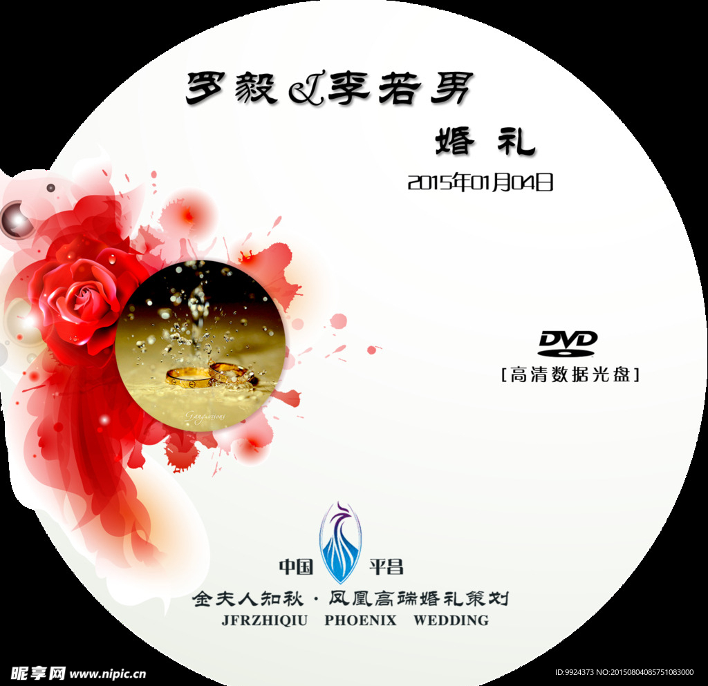 婚礼光盘封面设计模版