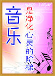 音乐教室标语