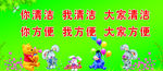 小学长廊喷绘