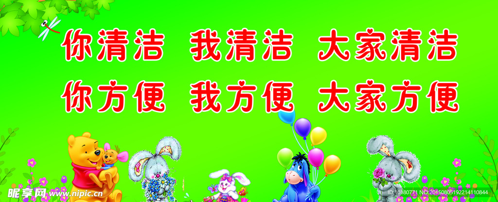 小学长廊喷绘