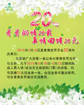 周年庆海报