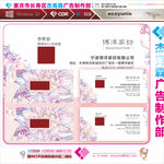时尚家纺 花秀名片