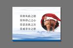 廉政展板