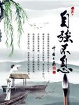 学校海报