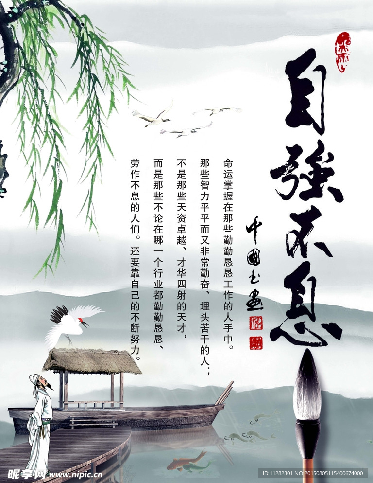 学校海报