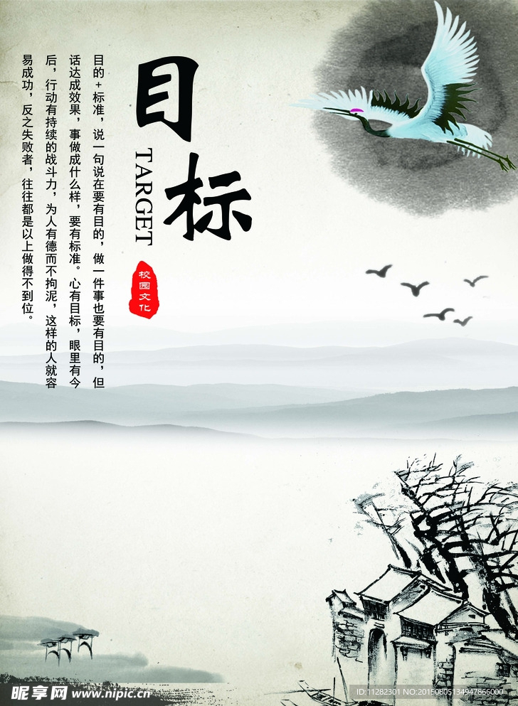 学校海报