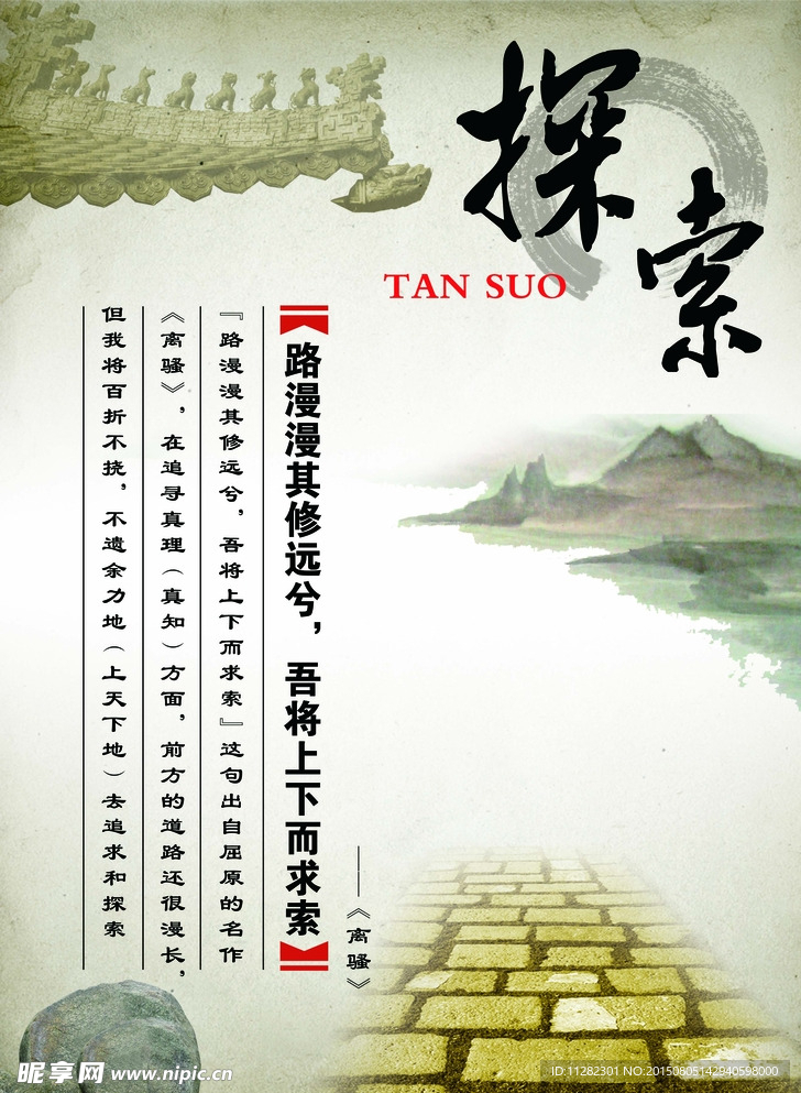 学校海报